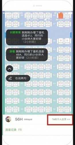 科技公司的邊界延伸 民航出行平臺(tái)能否跨界419中介與服務(wù)咨詢？