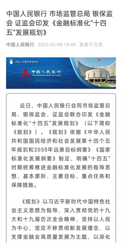 提升政策傳導(dǎo)效能，深化金融服務(wù)創(chuàng)新——2022年央行級(jí)項(xiàng)目管理服務(wù)升級(jí)紀(jì)實(shí)